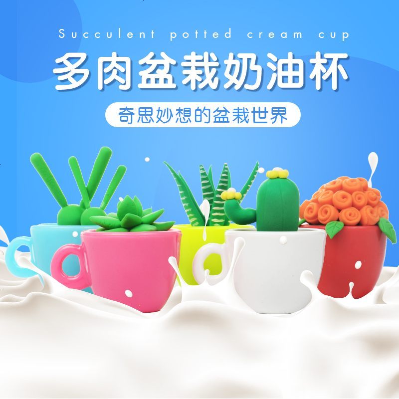 逛乐玩 Guanglewan 手工彩泥nt Cl01 幼儿园儿童手工diy制作多肉盆栽材料包亲子礼物超轻粘土 玩具套装 价格图片品牌报价 苏宁易购逛乐玩迅廷玩具专卖店