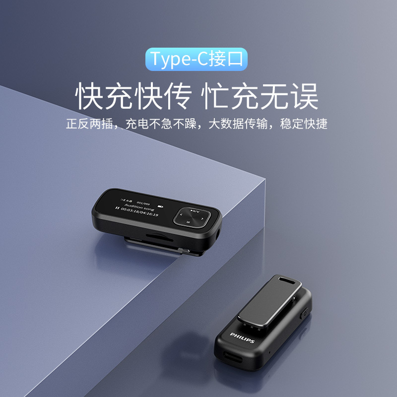 飞利浦(PHILIPS)SA1102配卡16G mp3随身听学生版小型便携式音乐播放器听歌专用背夹