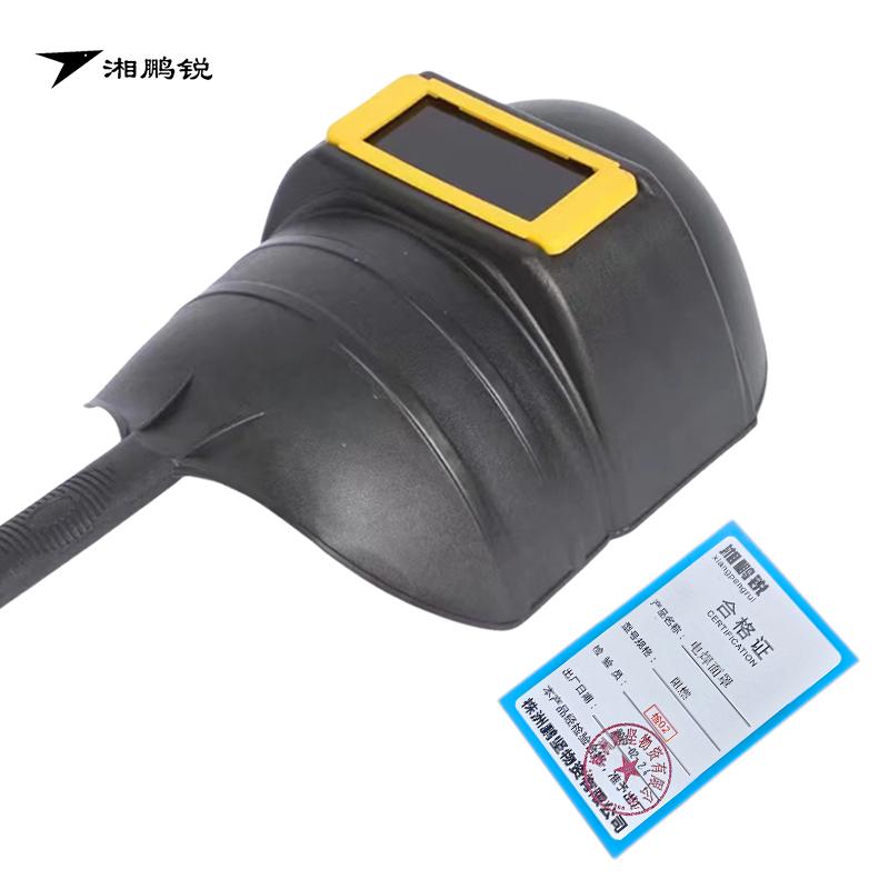 湘鹏锐 电焊面罩 阻燃 个高清大图