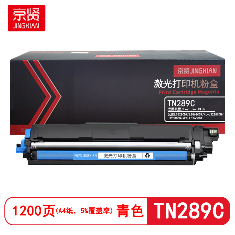 京贤TN289C 打印量1200页 适用兄弟L3528CDW/L3568CDW粉盒(计价单位:只)青色高清大图