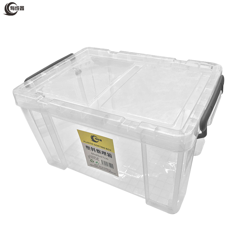 有成鑫 60x43x37cm 塑料整理箱 个
