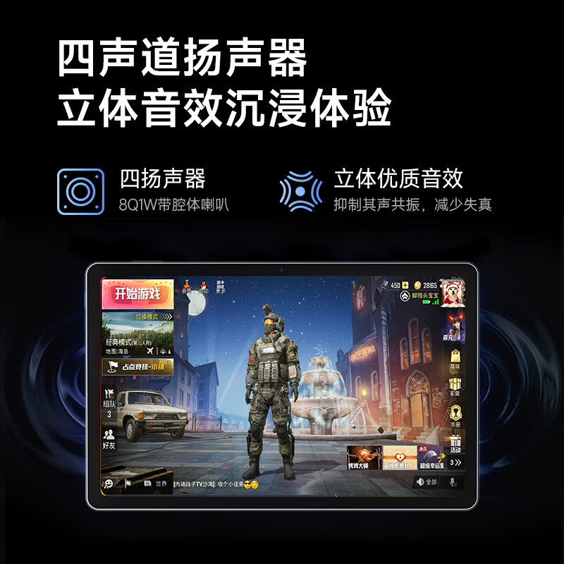 联想(Lenovo)生态品牌 异能者M20 10.4英寸5G通话全网通 2K平板电脑 游戏娱乐办公TUV爱眼屏 6+128 太空灰5G版