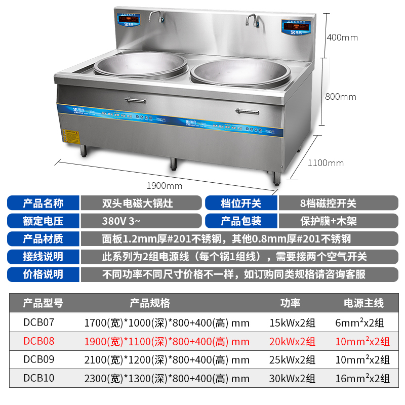 圣托(Shentop)双头电磁大锅灶 不锈钢双炒电磁灶 双头电磁大锅灶 DCB07高清大图