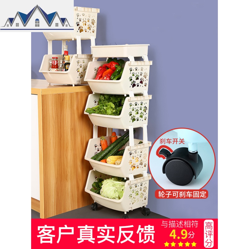 厨房置物架落地多层藤储玩具放蔬菜篮子各种收纳用品家用大全 三维工匠高清大图