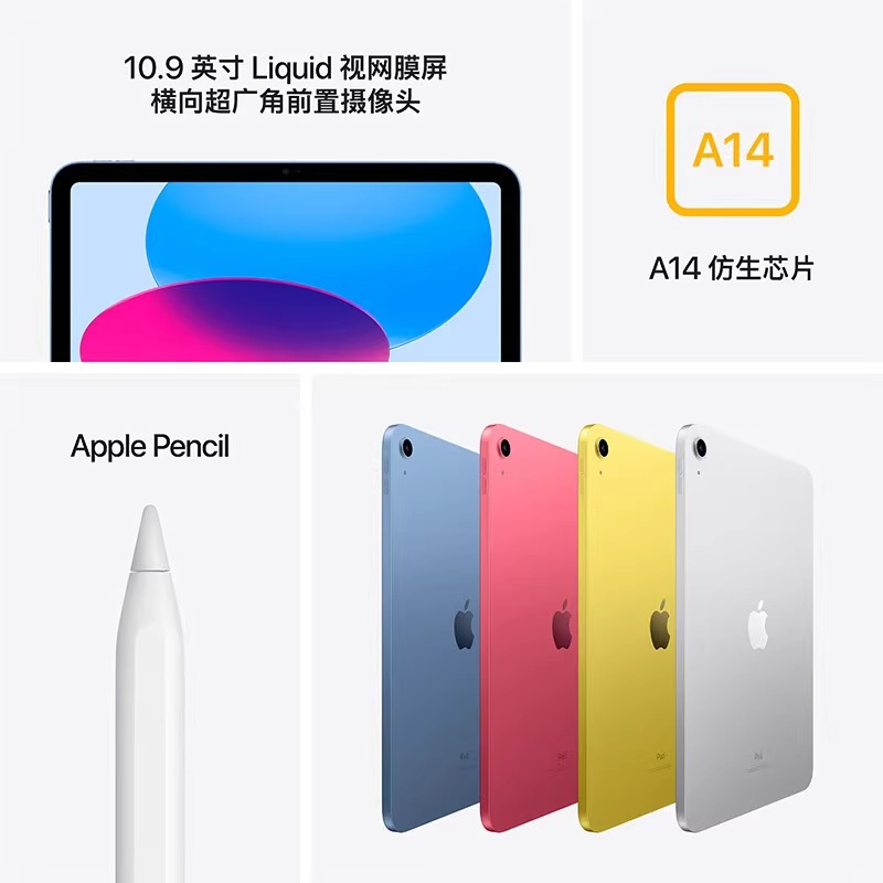 Apple/苹果 10.9 英寸 iPad (第十代)官方标配 银色256GB