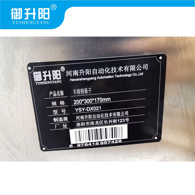 御升阳 不锈钢箱子 YSY-DX021 个高清大图