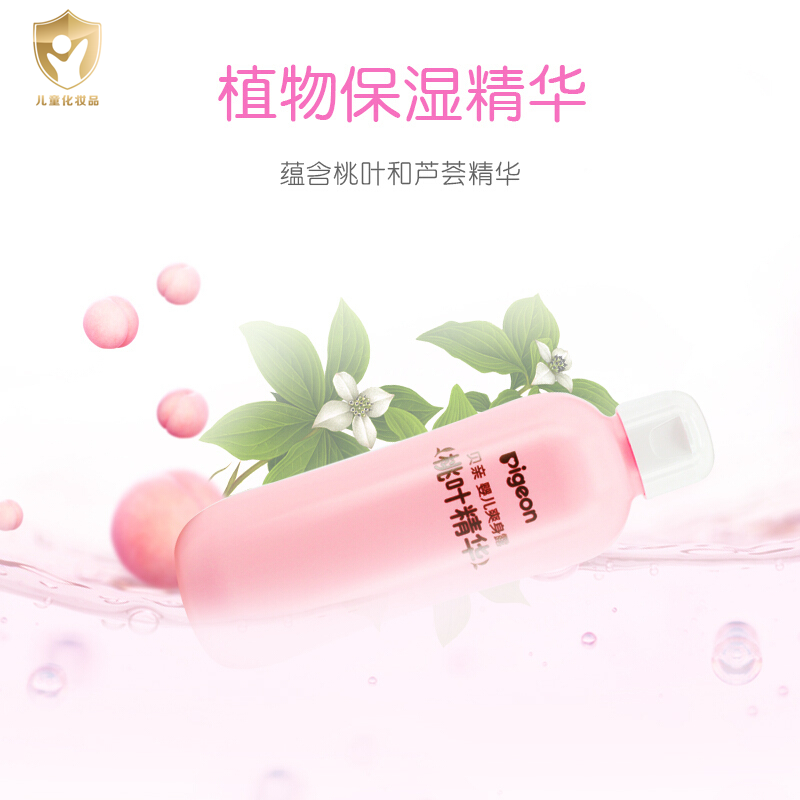 贝亲(Pigeon)桃子水 桃叶水 婴儿爽身露 四季通用 200ml IA171高清大图