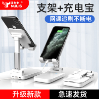 牛力士手机支架桌面懒人直播平板ipad网课可折叠式充电宝支架升降