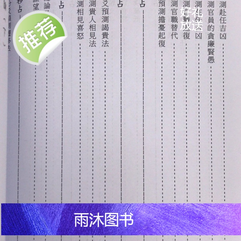 正版 隐易千金断 黎光高清大图