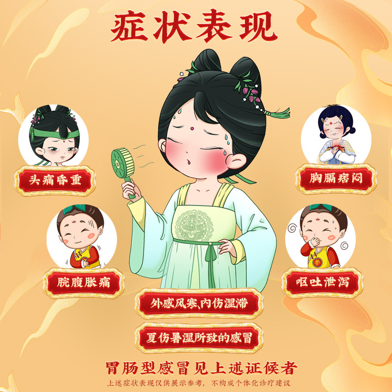 北京同仁堂藿香正气水10ml*10支解表化湿理气和中