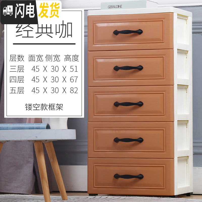 三维工匠抽屉式收纳柜厨房客厅整理卫生间多层储物置物架卧室塑料床头柜子 加大45面宽经典咖【镂空框架】6层