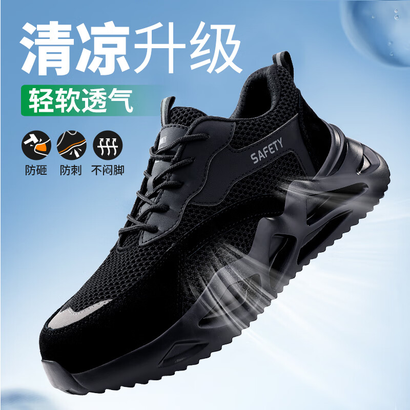 卫尔盾3157BKT劳保鞋男透气防砸钢包头防刺穿超轻便工作工地安全鞋高清大图