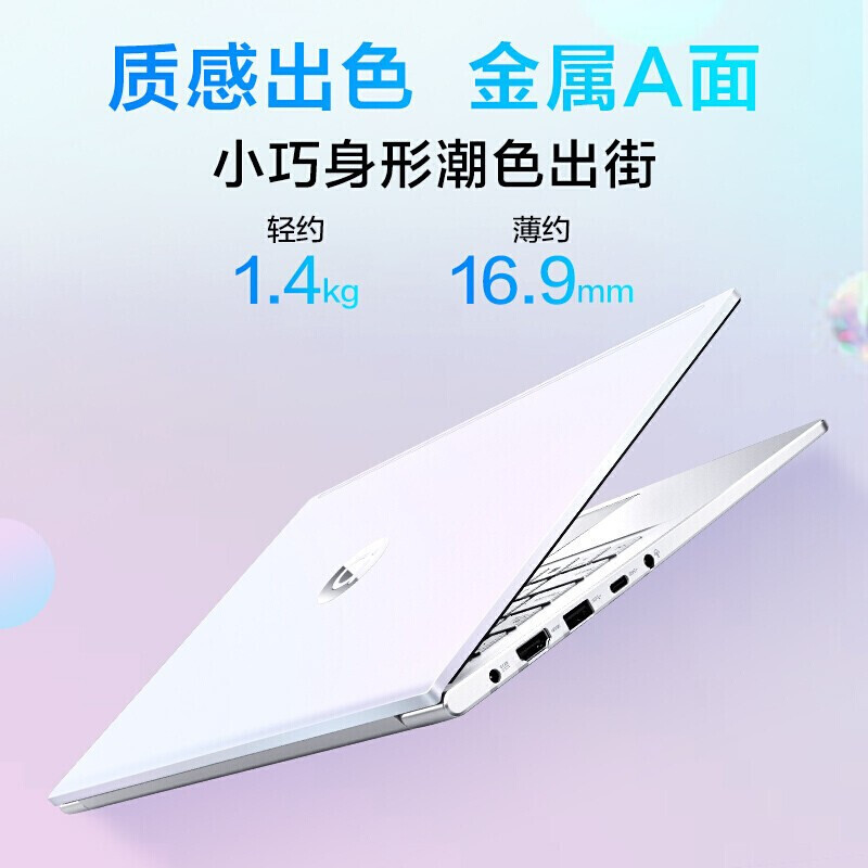 华硕a豆 adolbook14s高颜值轻薄本 2021新款14英寸金属商务办公笔记本电脑 第11代i5-1135G7 16G 1TB MX350-2G独显 幻彩白 定制