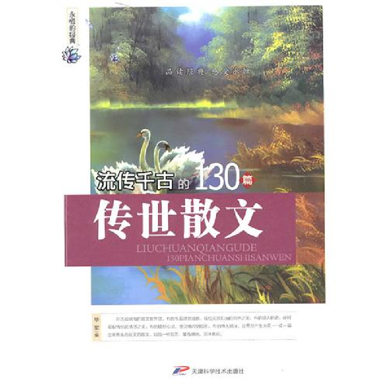 正版新书]财务管理白冰 孙艳竹 祝月9787802437630高清大图