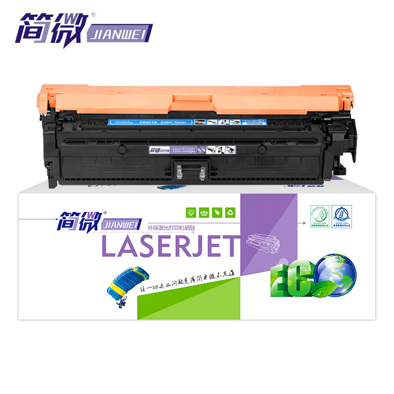 简微 硒鼓CF360A 适用M577C M577Z 蓝 支高清大图