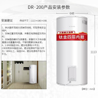 阿里斯顿(ARISTON)电热水器 200升 3000W加热 1级能效 钛金四层胆 DR200130DJC