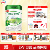 伊利金领冠塞纳牧婴儿配方奶粉（0-6月龄）1段 800g