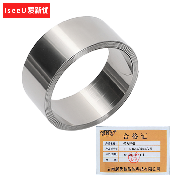 爱新优 恒力弹簧HT-Φ45mm/宽20/7圈(个)高清大图