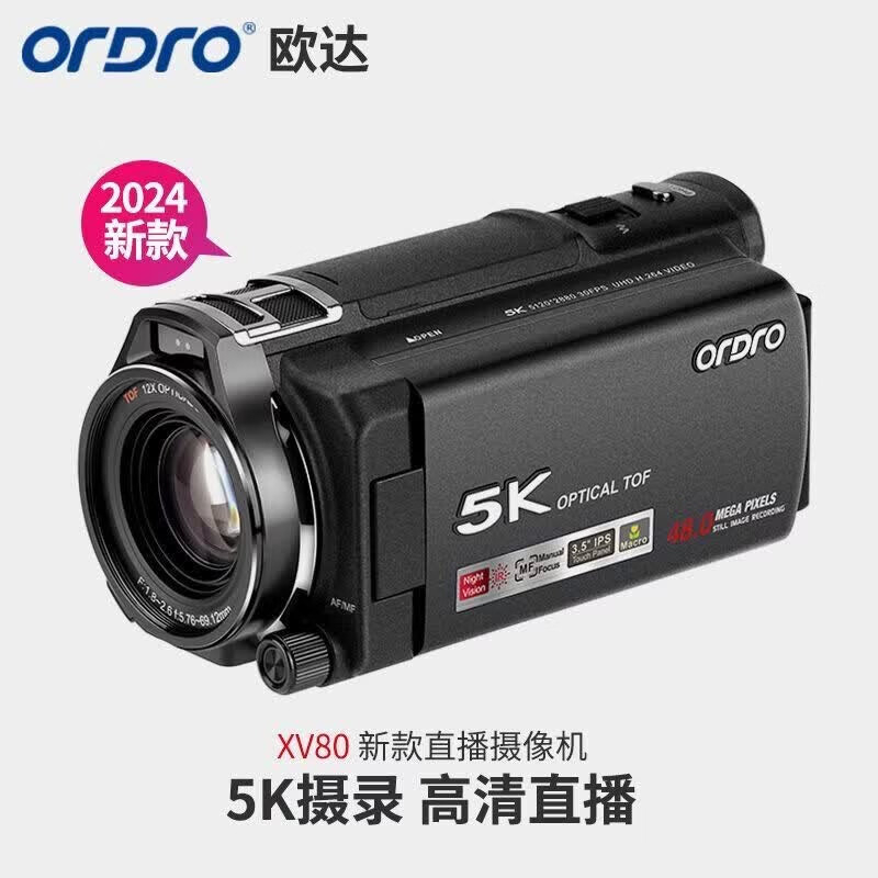 欧达(ORDRO)XV80摄像机5K超高清专业直播录像机12倍光学变焦 会议vlog短视频家用录摄一体摄像机 顶配版高清大图