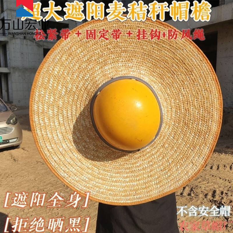万山宏业 帽子无顶草帽55cm-60cm可定制WP/顶高清大图