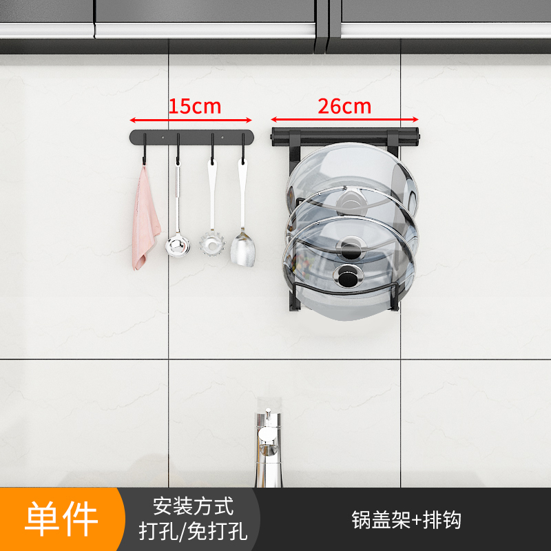 免打孔不锈钢厨房置物架壁挂式碗架刀架锅盖收纳调味料架黑色挂架收纳层架三维工匠 黑色圆管锅盖架