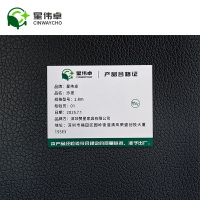 星伟卓 沙发 1.8m张