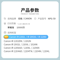 才进荣耀版佳能2204N粉盒2206N 2002G 2202N硒鼓2206 2204AD N TN L碳粉NPG-59