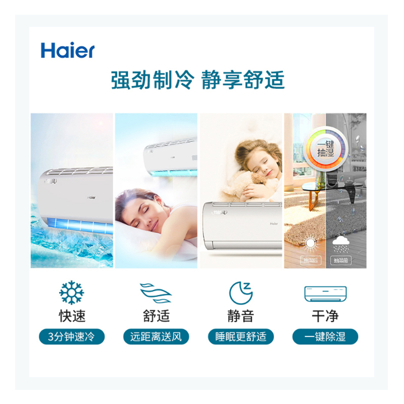 海尔壁挂式单冷空调KF-23GW