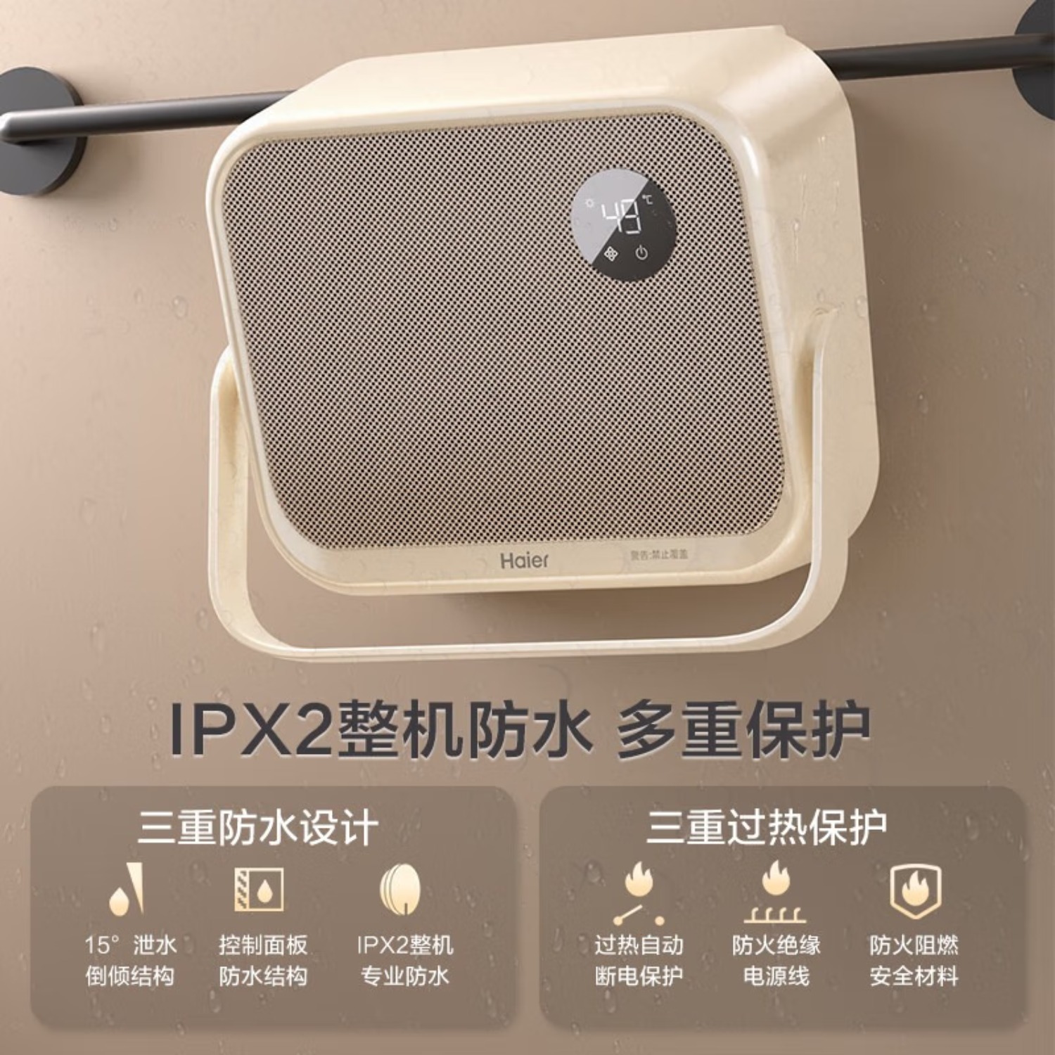 海尔(Haier)【小红花套系】【防水壁挂】浴室暖风机/取暖器家用/电暖器/加热风机/浴霸防水烘干/石墨烯电暖气 【智能