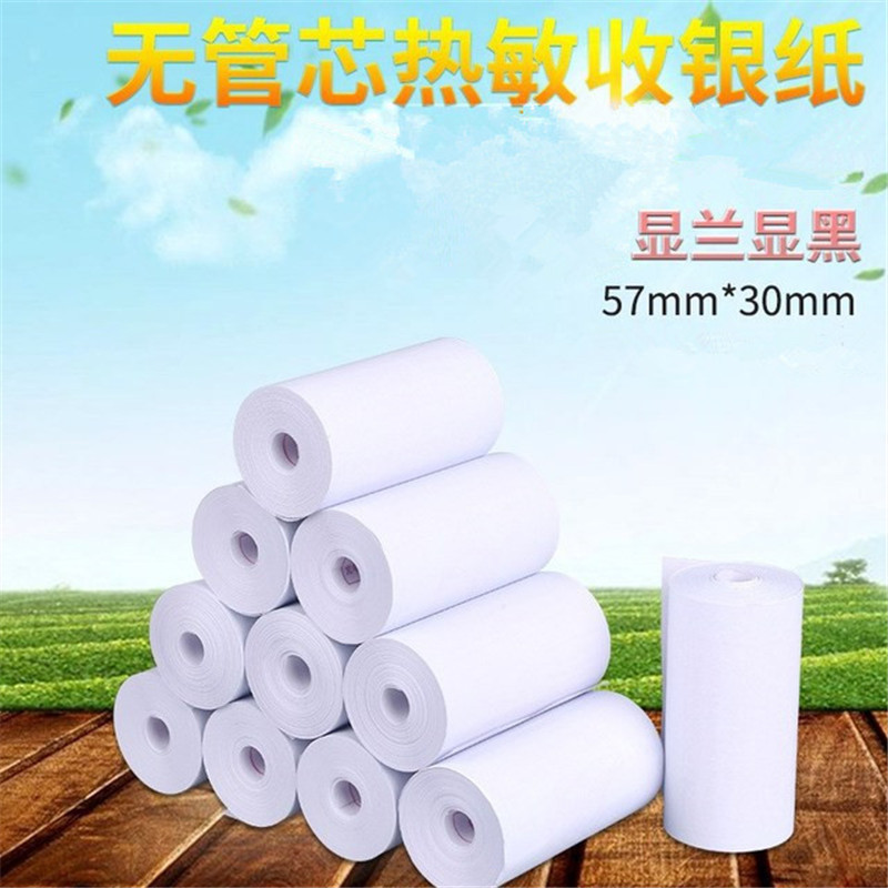 热敏收银纸打印纸