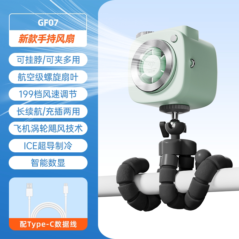 钻石手持小风扇八爪鱼相机款GF07薄荷绿高清大图