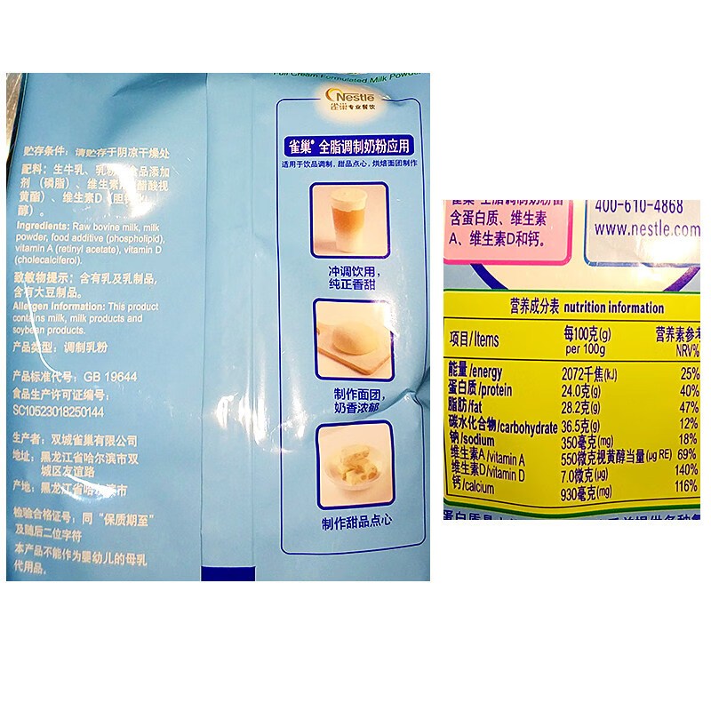雀巢(Nestle)全脂奶粉500g袋装 高钙高蛋白 中老年儿童学生0蔗糖 冲饮早餐