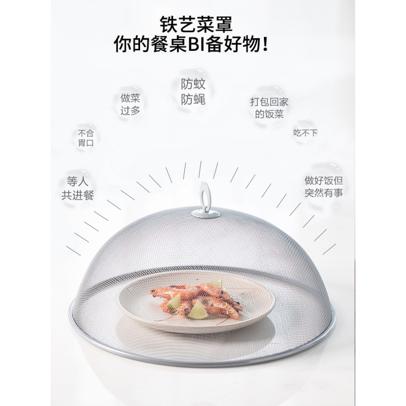 不锈钢菜罩米魁防苍蝇罩欧式长方形剩菜罩食物罩防尘罩