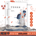 守望的距离