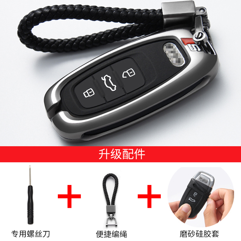 奥迪A6L钥匙包扣S8 A4Q5汽车钥匙包S6 S5保护套A8L/A7配件改装 C款硅胶全包裹-拉丝亮黑-三代便携