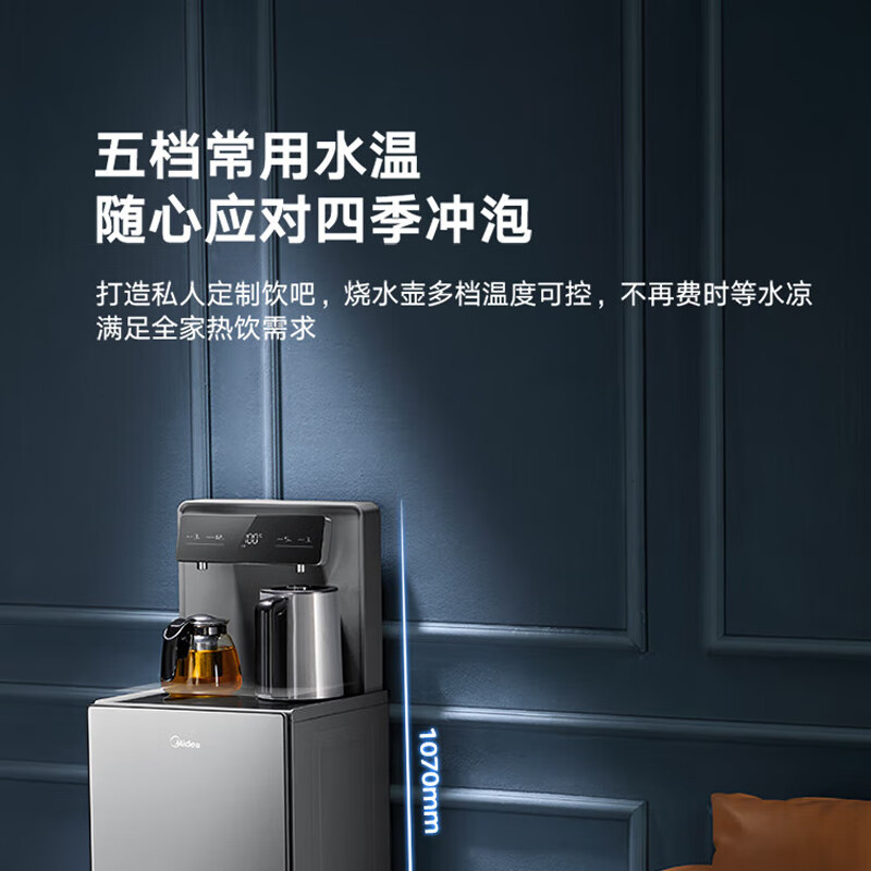 美的(Midea)茶吧机 饮水机家用 茶吧柜饮水机一体 高端客厅办公下置式 触控数显屏 YR1906S-X[钢化玻璃门]