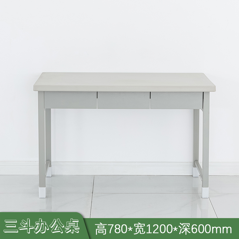 帅畅桌子钢制办公桌三斗学习桌高清大图