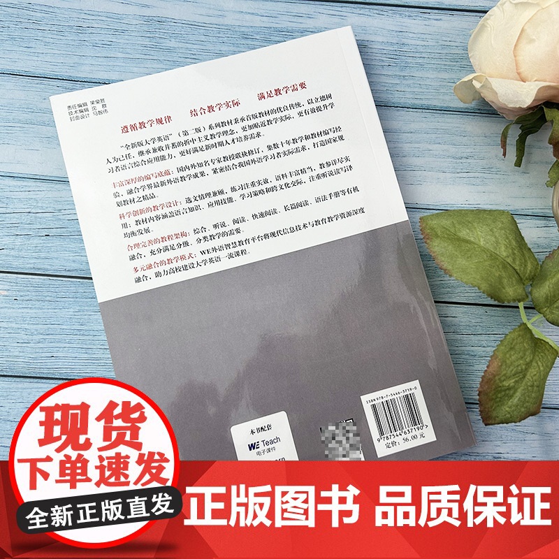 十二五 全新版大学英语 综合教程1一教师手册 电子课件及教学资源 李荫华 季佩英编 综合教程1教师用书 上外出版社 97高清大图
