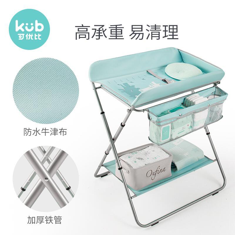 可优比 尿布台婴儿护理台 宝宝按摩抚触洗澡可折叠(一套装)