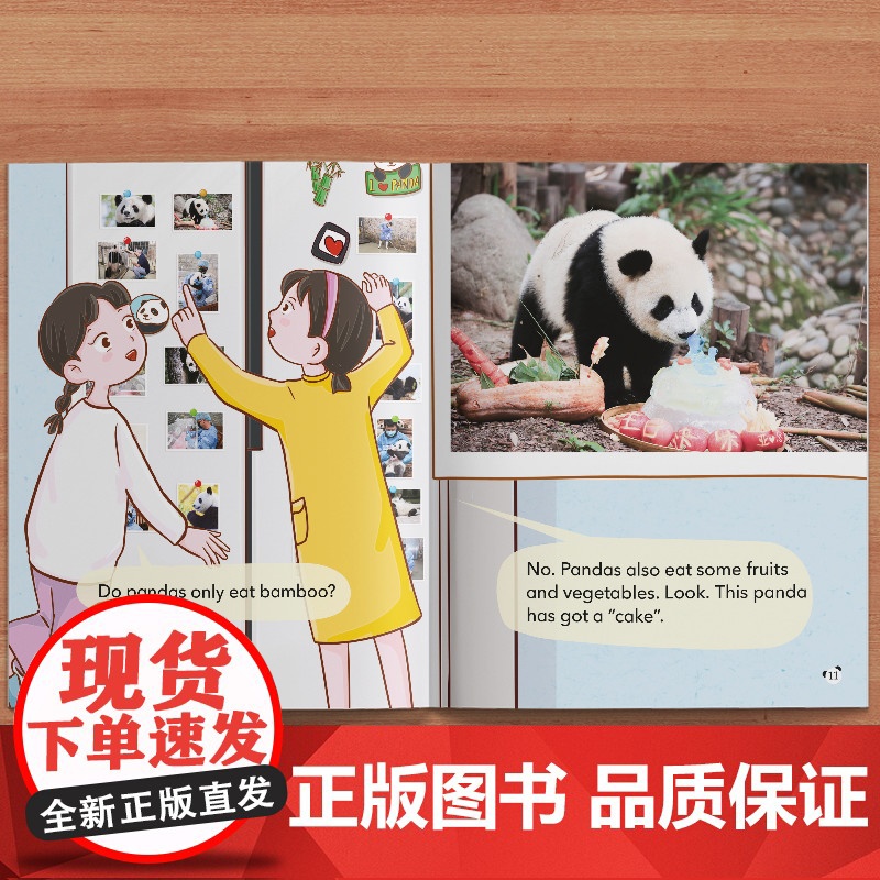 [外研社]悦读中国第4级 小学四年级高清大图