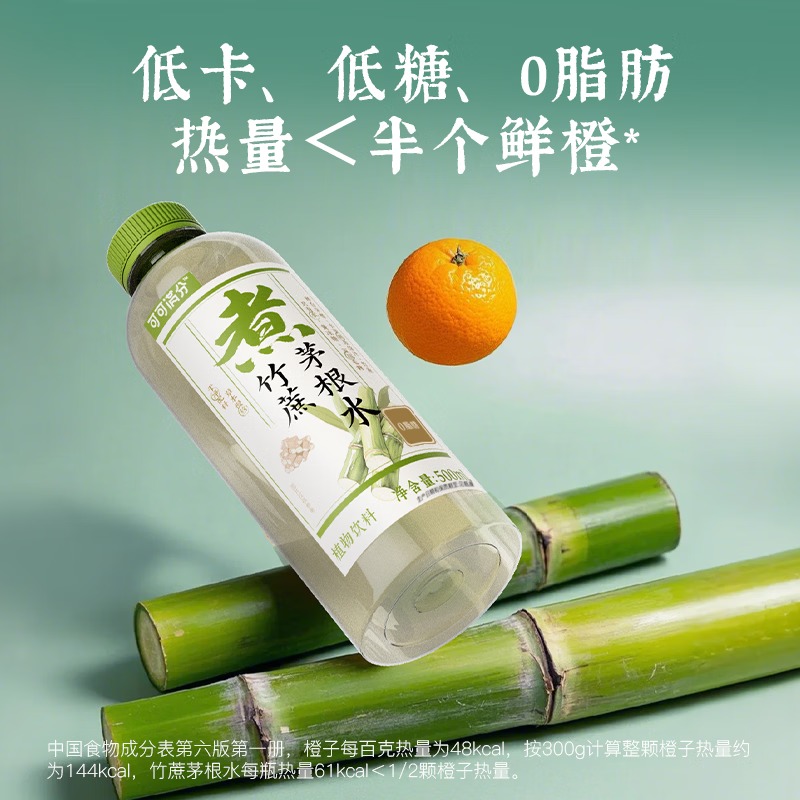 可可满分 竹蔗茅根水500mL*5入高清大图