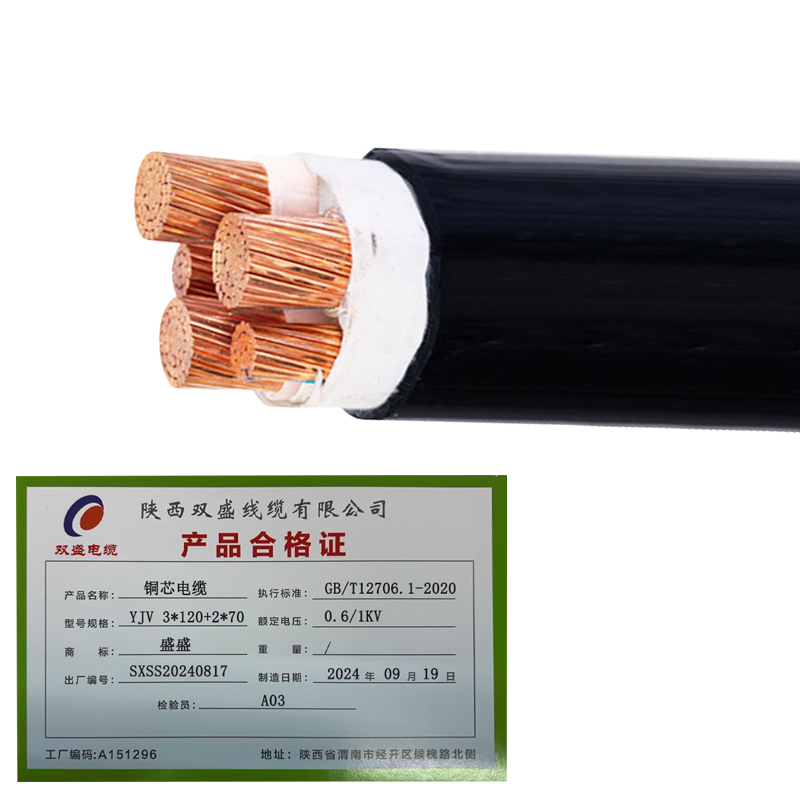 盛盛 铜芯电缆 YJV 3*120+2*70 米高清大图