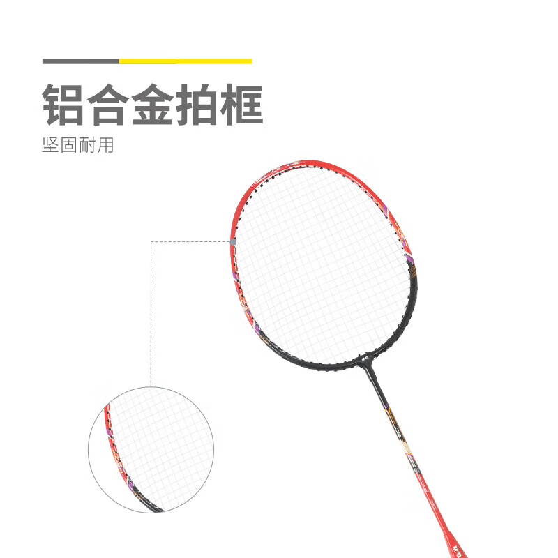 晨光羽毛球拍耐磨抗造耐打度高铝合金对拍B款AST09307高清大图