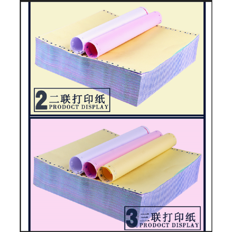 新彩 381-5打印纸一二三联连打电脑打印纸约A3尺寸针打纸