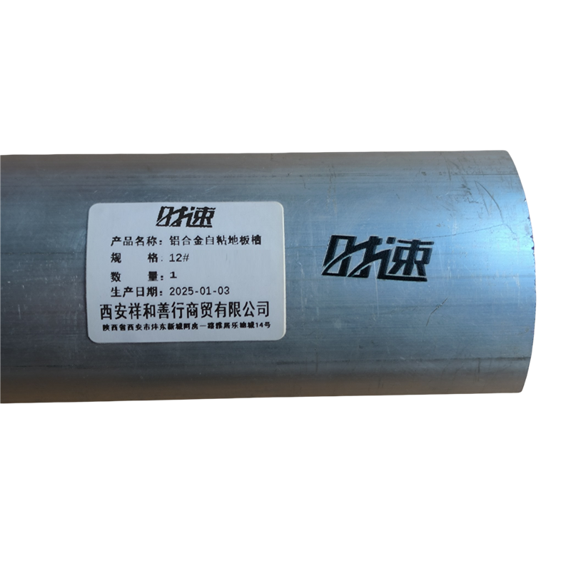 时速 铝合金自粘地板槽 12# 米高清大图