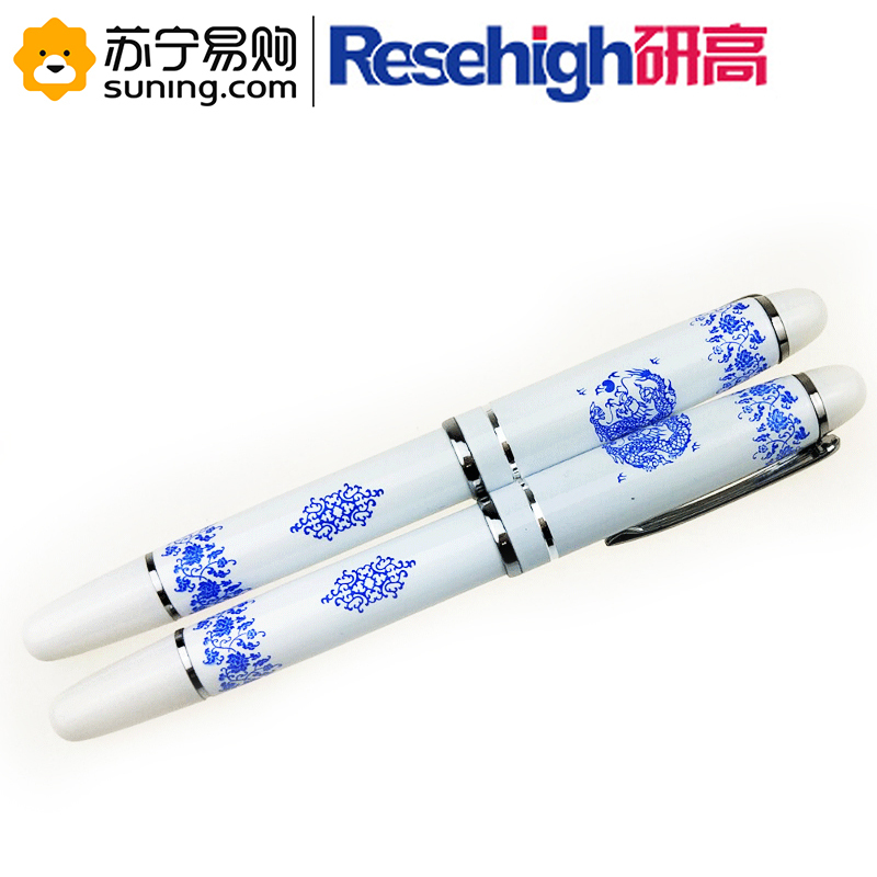 研高(Resehigh) 青花瓷烤漆笔 签字笔 礼品笔 单支装(起订量不足1000支不发货)