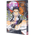 鬼灭之刃15拂晓时分 · 难辨谁人