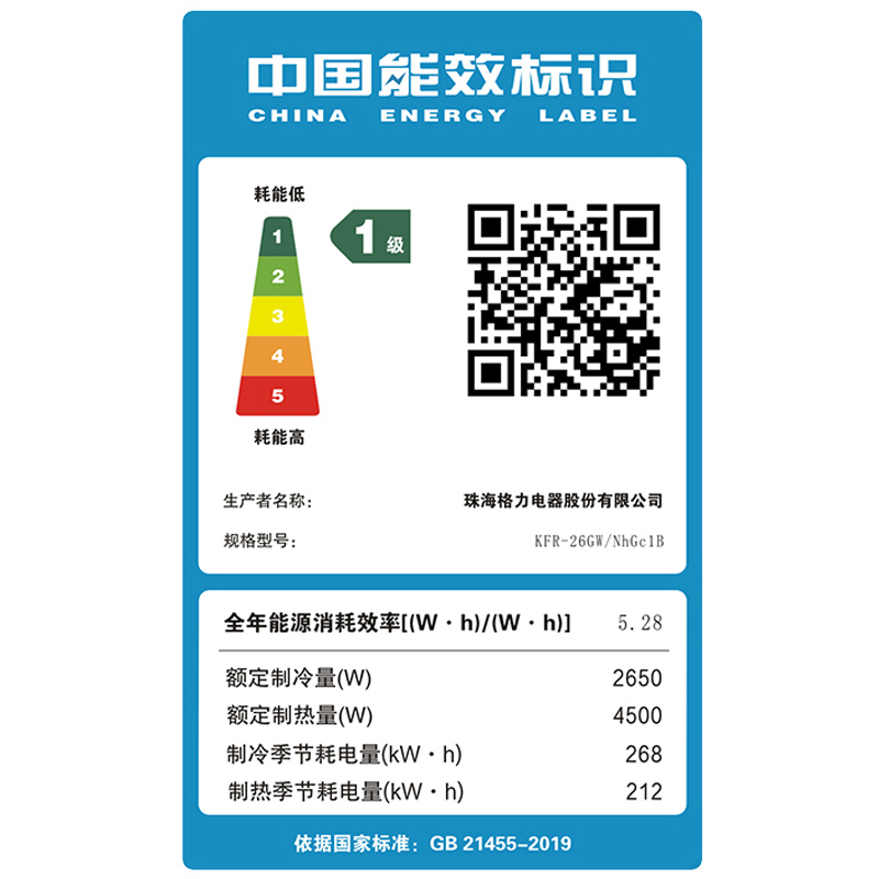 格力(GREE)云佳新能效大1匹空调挂机变频 KFR-26GW/NhGc1B 冷暖家用 节能一级能效