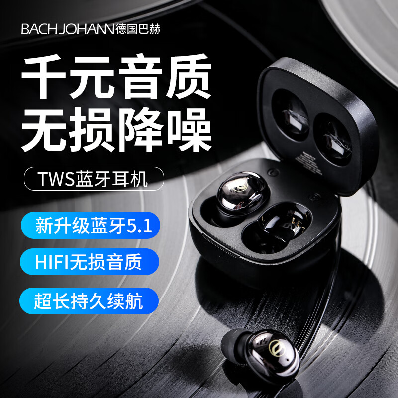 巴赫约翰(bach johann)德国巴赫T3电镀真无线蓝牙耳机入耳式运动跑步隐形超长待机续航苹果安卓通用 黑色