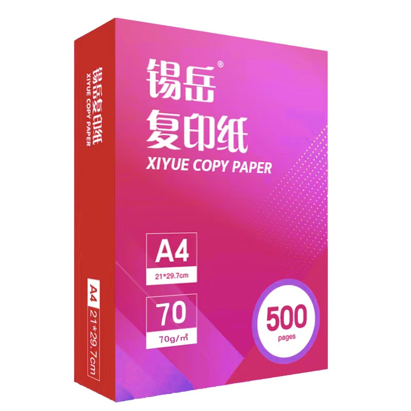 锡岳XY-43GS 21*29.7cm复印纸 70克 500张/包 (计价单位:包)白色